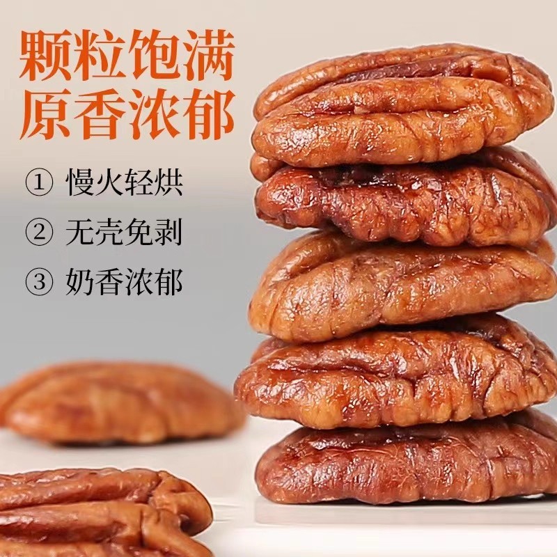 碧根果仁奶香味500g罐装怎么选？2026年&ldquo;长寿新货&rdquo;和&ldquo;奶香工艺&rdquo;成关键辨识点