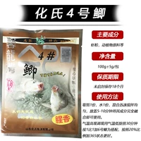 № 4 鲫 100G
