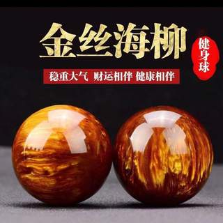 Golden silk sea willow handball fitness ball sea willow hand string ball hand parts massage handle
