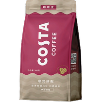 COSTA Coffee Bean Italian Blend Arabica Bean American Hand-brewed Coffee Original Import 500g