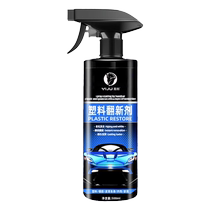 Car interior refurbishment agent interior plastic parts refurbishment and reduction agent black maintenance and glazing crystal-plated surface wax