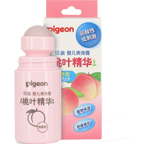 Pigeon 贝亲婴儿爽身露桃叶精华滚珠型保湿露55ml*1支 桃子水