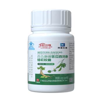 Badi bitter melon american ginseng chromium capsule auxiliary health care products hypoglycemic capsule hypoglycemic soft capsule ການຄວບຄຸມນ້ໍາຕານໃນເລືອດສູງ