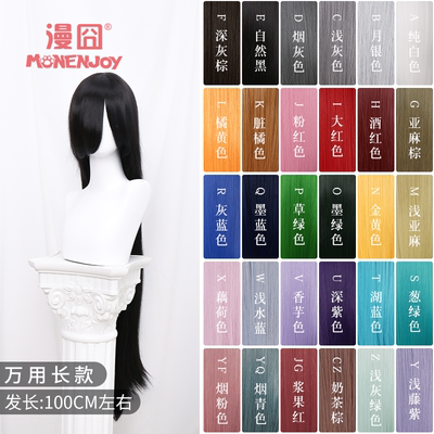 taobao agent Man 囧 universal 100cm cos wig