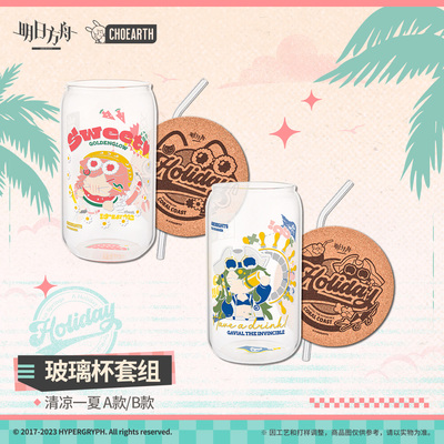 taobao agent Tomorrow's Ark Glass Cup Set-Cool Summer