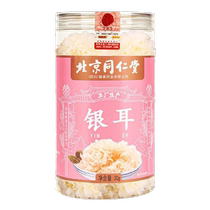Beijing Tongrentang basswood white fungus white fungus dried glutinous ear snow fungus lotus seed soup official flagship store 518