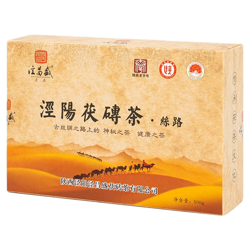 涇昌盛絲路涇陽茯磚茶500克四星黑茶涇陽茯茶陜西老字號非遺傳承-淘寶