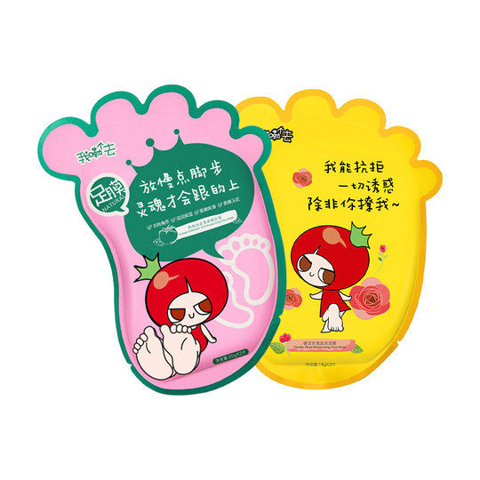 番茄派脚膜去角质老茧死皮滋润补水脚后跟部干裂腿模脱皮足膜套女