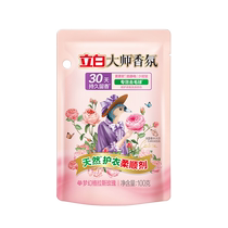 (Poly-calculated) Libai master scented softener 100g * 1 bag lasting fragrant protective clothing and soft and smooth