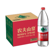 Nongfu Spring drinking natural water 1 5L*12 bottles packed in plastic film and shipped randomly