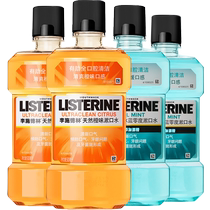 (Self-operated) Listerine freshens breath reduces bacteria removes bad breath orthodontic gum protection mouthwash for boys and girls