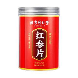 Premium grade 16MM large red ginseng tablets to nourish Qi and nourish blood
