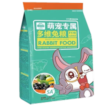 JESSIE Jessie fully nutritious baby rabbit food lop-eared rabbit food feed food adult rabbit pet rabbit food 2 5kg