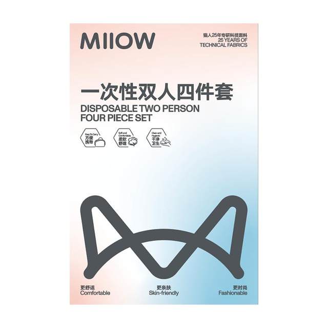 Class A mother and baby cat disposable four-piece set on bed