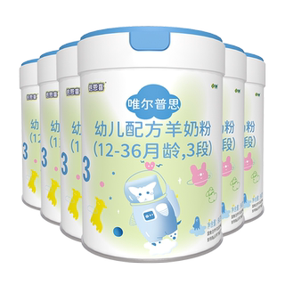倍恩喜唯尔普思婴儿羊奶粉3段750gX6罐 12-36个月宝宝三段奶粉
