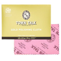 (Self-operated) British TownTalk Titong gold polishing cloth professional gold jewelry polishing watch cleaning and maintenance cloth