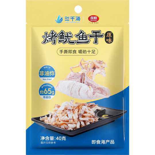 Sanqianhai Grilled Dried Squid Hand-shredded Dried Squid with Mustard