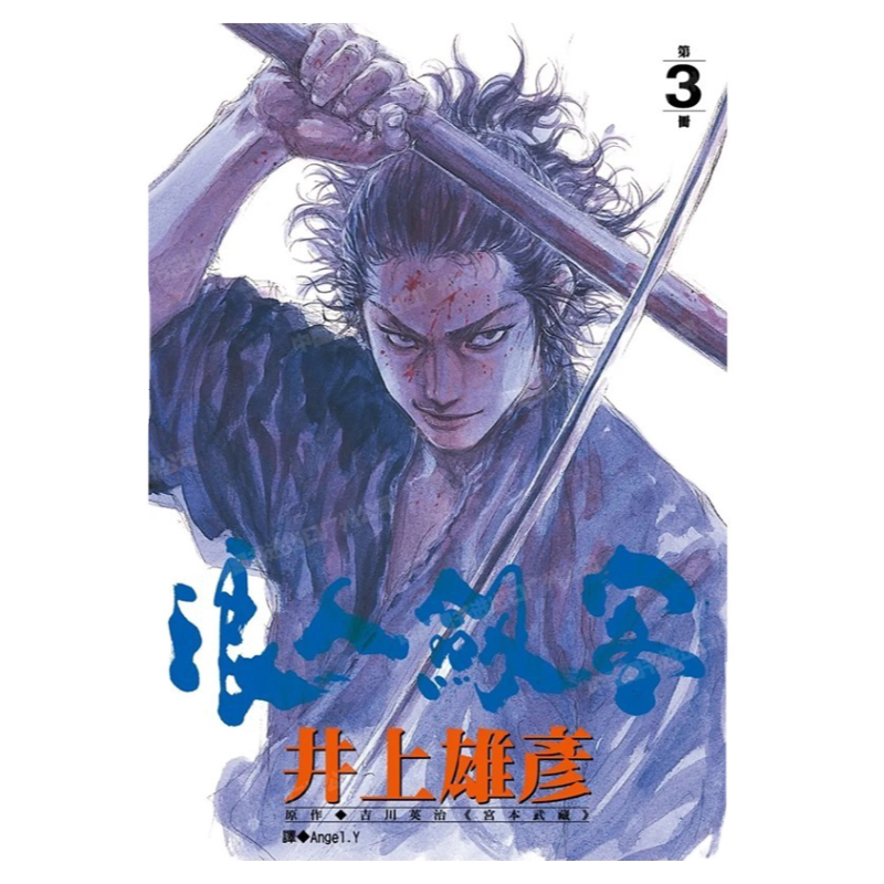井上雄彦漫画- Top 500件井上雄彦漫画- 2026年8月更新- 淘宝Taobao｜天