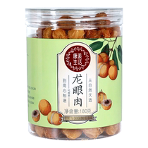 Kangmei Life Longan Meat 180г бутылка без косточек сушеный лонган красные финики лайчи мандариновая цедра для чая и супа