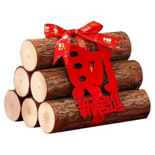 乔迁之喜装饰新居布置柴火摆件新家入宅礼物搬家仪式用品大全套