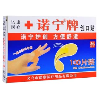 Nuoning brand strong adhesive breathable care for small wounds