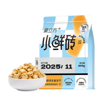 Freeze-dried staple food fresh meat alcube’s own factory