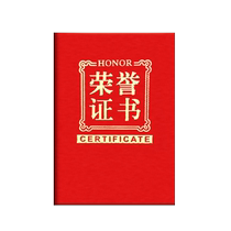 Qixin Honor Certificate Shell Certificate of Merit Certificate Set Corporate Employee Award Certificate Cover Honor Certificate Book Inner Pages High-grade Bronzing Certificate Cover Certificate Paper Certificate Shell Protective Cover 135