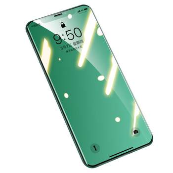 Anti-blue light eye protection suitable for apple 12ip dust filter Anti-blue light eye protection suitable for apple 12ip dust filter