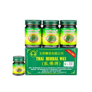 Always ready for summer, Thai herbal ointment repels mosquitoes and relieves itching