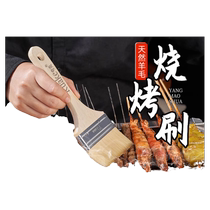 BBQ wool brush brush brush special kitchen brand brush sauce dining products toolhousebaking high temperature resistance