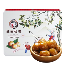 Phoenix Renjia Ganliren 960g Harvest Iron Box Qianxi Chestnut Gift Box Leisure Nut Snacks Tangshan Specialty