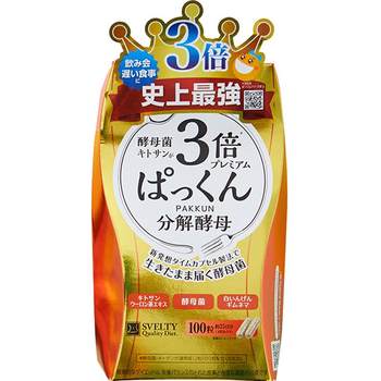 Japanese svelty 3 times decomposes 100 yeast sugars