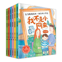 I went to primary school for first grade admission preparation drawing this big class kindergarten Read the young and bridging childrens storybook
