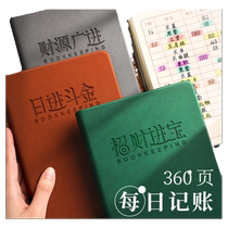 Accounting book detailed accounts for 2024 household daily household life daily expenses cash diary work financial management income and expenditure flow book favors and gifts notebook