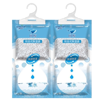 2 bags of Shakes dehumidifier unscented household wardrobe moisture-proof agent anti-mildew dehumidification hanging dehumidification bag desiccant