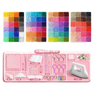 手工diy材料包拼豆豆全套玩具融合立体拼豆mard补充包套装工具笔