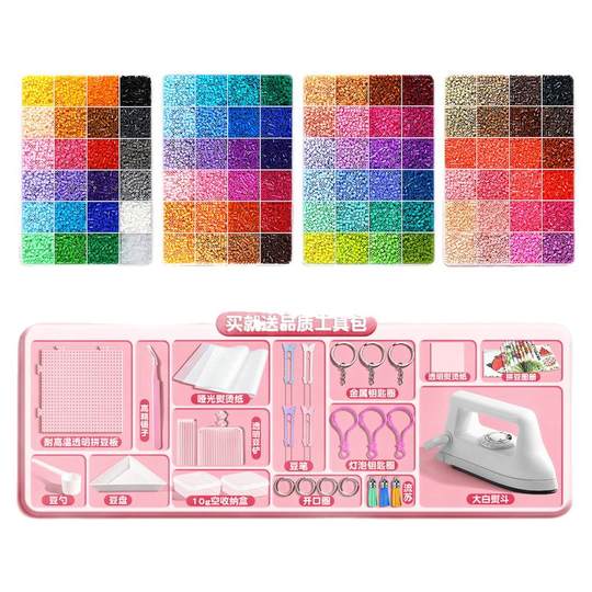 手工diy材料包拼豆豆全套玩具融合立体拼豆mard补充包套装工具笔