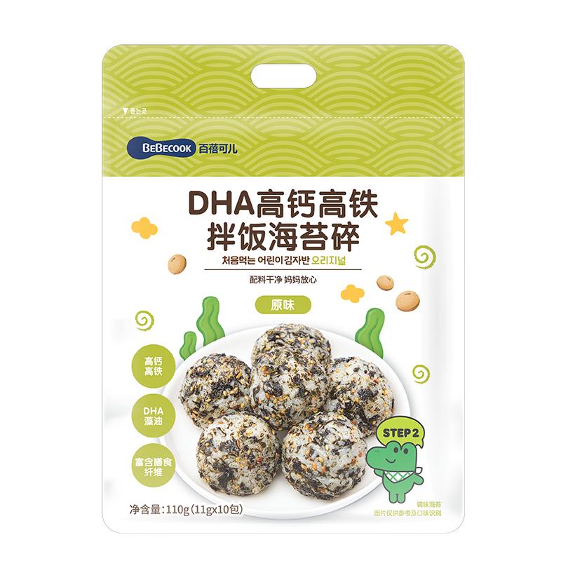 Baibeikeer DHA High Calcium Seaweed Shredded