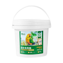 yee small sun bird grain special grain feed nut without shell monk golden sun mixed feed bird food nourishing pills