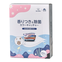 日本洗衣机粘毛吸毛除毛洗衣神器衣服防染色洗衣片色母除螨吸色片