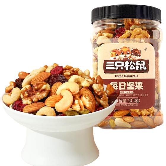 [Three Squirrels cans daily nuts 500g] Pregnant women's healthy casual snack mixed dried fruits breakfast