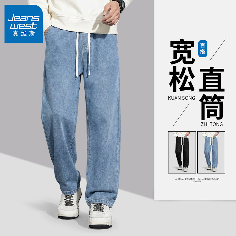 Jr Jeanswest กางเกงยีนส์สีน้ำเงิน ทรงหลวม ใส่ได้หลากหลาย สไตล์ลำลอง ขาตรง ดีไซน์เรียบง่าย ย้อนยุค ปลายขาเล็กน้อยกว้าง สำหรับผู้ชาย