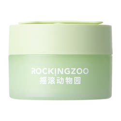 Rock Zoo Avocado Makeup Remover Cream ຂອງແມ່ຍິງຕາແລະປາກ Remover ນ້ໍາມັນໃບຫນ້າງ່າຍ emulsify ຜິວຫນັງທີ່ລະອຽດອ່ອນຂອງແທ້