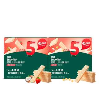 英氏华夫脆饼干婴幼儿宝宝零食饼干英式米饼无添加盐官方旗舰正品