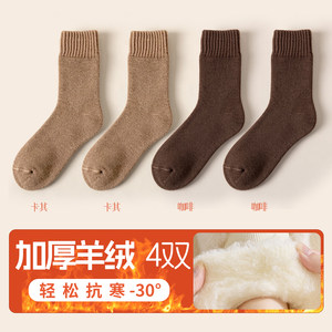 袜子女秋冬季加厚羊毛加绒袜抗菌蓄热雪地袜保暖睡眠地板女士长袜