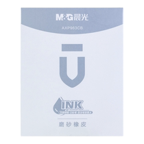 Morning light frosted eraser pen gel pen ballpoint pen erasable eraser for students clean and not easy to leave marks full sand and half sand dual-purpose student exam friction steel eraser magic eraser like skin elephant skin