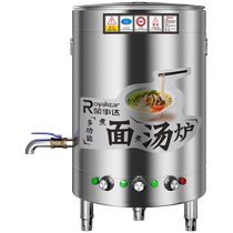 Jung Affair Da Cooking Noodle Stove Commercial Multifunction Cooking Noodle Barrel Electric Hot Gas gas soup powder stove Brine Cooking Soup to Boil Porridge Stove