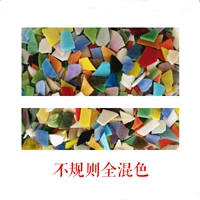 Непрозрачные смешанные цвета неравномерных цветов 200г