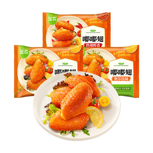 圣农嘟嘟翅鸡翅中奥尔良烤翅冷冻半成品食材生鲜脆皮烤箱空气炸锅