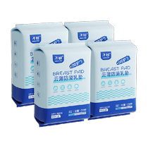 Zichuyunthin disposable anti-spill breast pads postpartum 200 pieces maternal anti-leakage breast pads ultra-thin and breathable